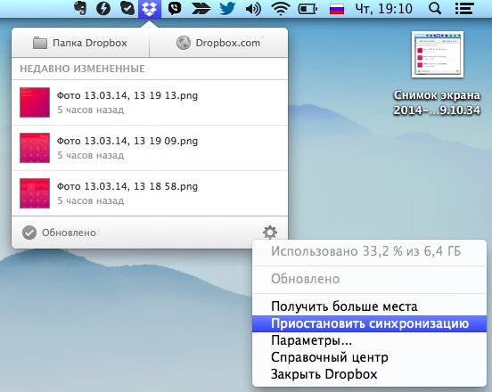 Dropbox на Mac не синхронизирует данные? Есть простое решение проблемы