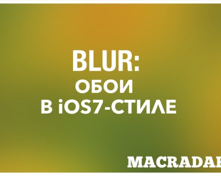 Blur превращает ваше фото в обои в стиле iOS 7