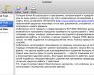 WriteInOne: новая жизнь старой программы