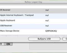 Корзина: Rohos Logon Key и TranslateIt