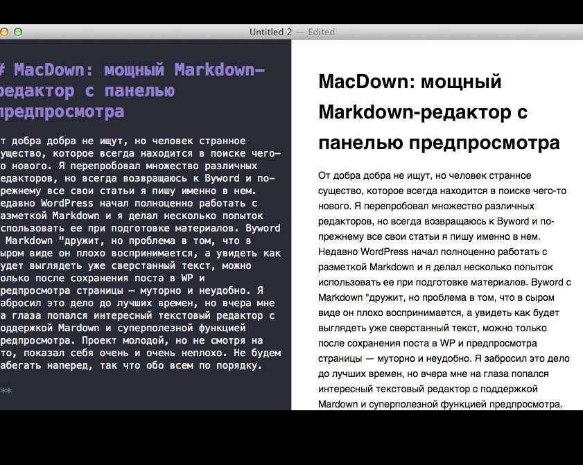 MacDown: мощный Markdown-редактор с панелью предпросмотра