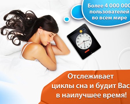 «Умный будильник» поможет вам понять, почему вы не высыпаетесь