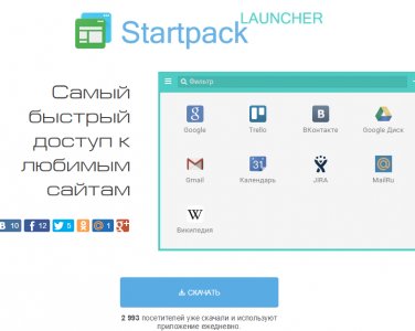 Порядок в браузере — любимые сайты на панели задач Windows