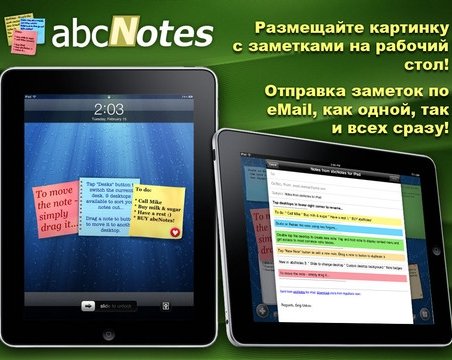 abcNotes: минимализм и приятный дизайн (конкурс закрыт)