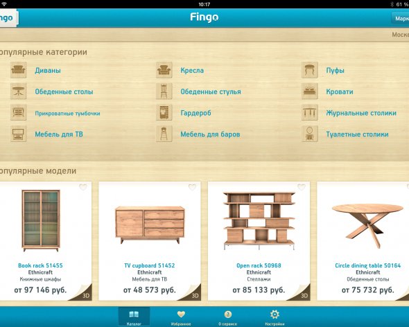 Приложение Fingo: как примерить мебель на ваш интерьер