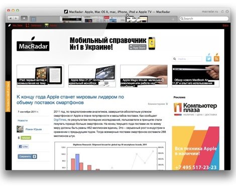 Sleipnir — новый браузер для Mac
