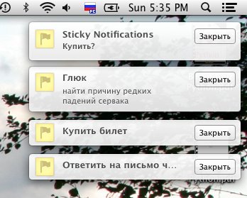Sticky Notifications — назойливые заметки