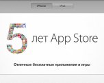Какие приложения в App Store нравятся Apple
